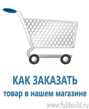 Знаки особых предписаний дорожного движения в Великом Новгороде купить
