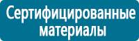 Настенные перекидные системы в Великом Новгороде купить Магазин Охраны Труда fullBUILD