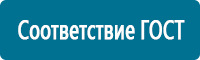 Таблички и знаки на заказ в Великом Новгороде купить Магазин Охраны Труда fullBUILD