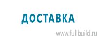 Схемы движения автотранспорта в Великом Новгороде купить Магазин Охраны Труда fullBUILD