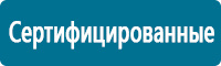 Дорожные знаки в Великом Новгороде купить Магазин Охраны Труда fullBUILD