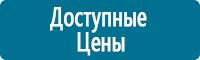 Стенды по гражданской обороне и чрезвычайным ситуациям в Великом Новгороде купить
