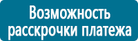 Дорожные ограждения в Великом Новгороде Магазин Охраны Труда fullBUILD
