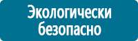 Щиты пожарные в Великом Новгороде купить Магазин Охраны Труда fullBUILD
