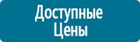 Стенды по электробезопасности в Великом Новгороде купить Магазин Охраны Труда fullBUILD