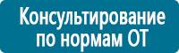 Стенды по электробезопасности в Великом Новгороде купить