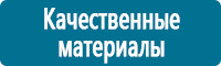 Вспомогательные таблички в Великом Новгороде Магазин Охраны Труда fullBUILD