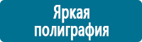 Вспомогательные таблички в Великом Новгороде Магазин Охраны Труда fullBUILD