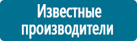 Знаки и таблички для строительных площадок в Великом Новгороде Магазин Охраны Труда fullBUILD