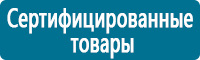Знаки медицинского и санитарного назначения купить в Великом Новгороде
