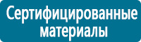 Знаки медицинского и санитарного назначения купить в Великом Новгороде