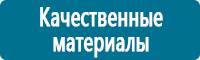 Барьерные дорожные ограждения в Великом Новгороде купить Магазин Охраны Труда fullBUILD