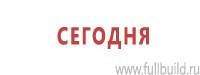 Барьерные дорожные ограждения в Великом Новгороде Магазин Охраны Труда fullBUILD