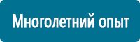 Знаки особых предписаний дорожного движения в Великом Новгороде купить Магазин Охраны Труда fullBUILD
