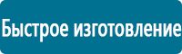 Знаки особых предписаний дорожного движения в Великом Новгороде Магазин Охраны Труда fullBUILD