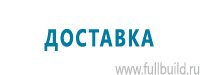 Плакаты для автотранспорта в Великом Новгороде купить
