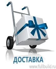Информационные знаки дорожного движения купить в Великом Новгороде