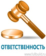 Предупреждающие дорожные знаки в Великом Новгороде купить Магазин Охраны Труда fullBUILD
