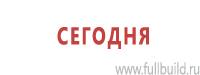 Дорожные знаки купить в Великом Новгороде
