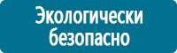 Плакаты по газоопасным работам в Великом Новгороде купить Магазин Охраны Труда fullBUILD
