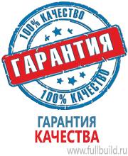 Плакаты по гражданской обороне в Великом Новгороде