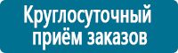 Предписывающие знаки дорожного движения в Великом Новгороде купить Магазин Охраны Труда fullBUILD