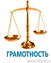 Плакаты по охраны труда и техники безопасности в Великом Новгороде купить