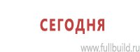 Плакаты по охраны труда и техники безопасности купить в Великом Новгороде