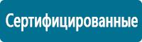 Знаки по электробезопасности в Великом Новгороде купить