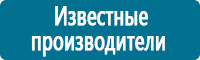 Плакаты по охране труда в Великом Новгороде купить Магазин Охраны Труда fullBUILD