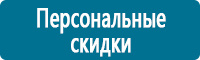 Плакаты по охране труда купить в Великом Новгороде
