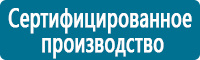 Плакаты по охране труда в Великом Новгороде купить Магазин Охраны Труда fullBUILD