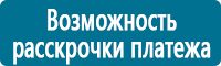Плакаты по электробезопасности купить в Великом Новгороде