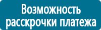 Планы эвакуации в Великом Новгороде купить Магазин Охраны Труда fullBUILD