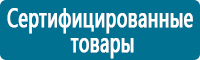 Журналы по охране труда в Великом Новгороде купить Магазин Охраны Труда fullBUILD
